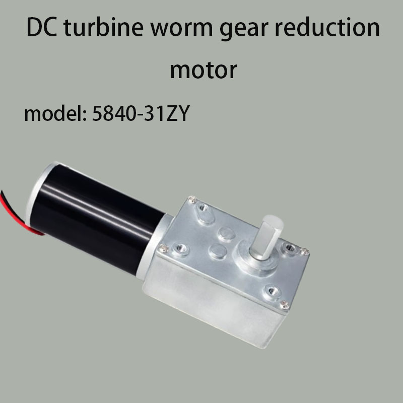 Geared Motor - New 5840-31ZY turbine worm gear reducer