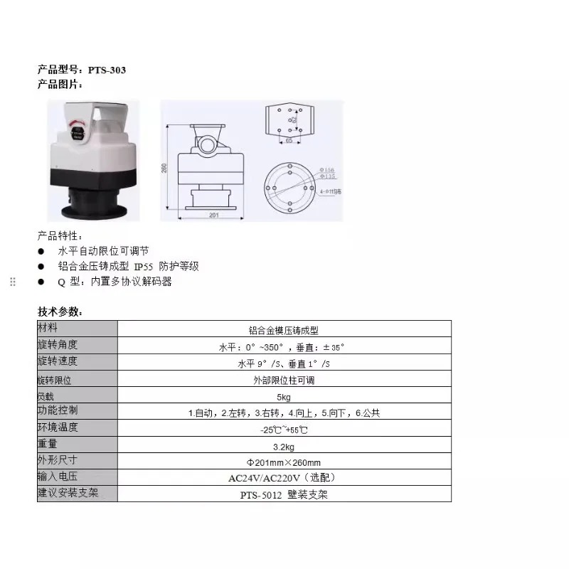 Outdoor Smart PTZ Mount Bracke - огляд і ціна Pan Tilt Bracket