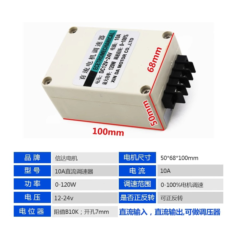 12V 24V DC Motor Speed Control - огляд і ціна Motor Driver Module
