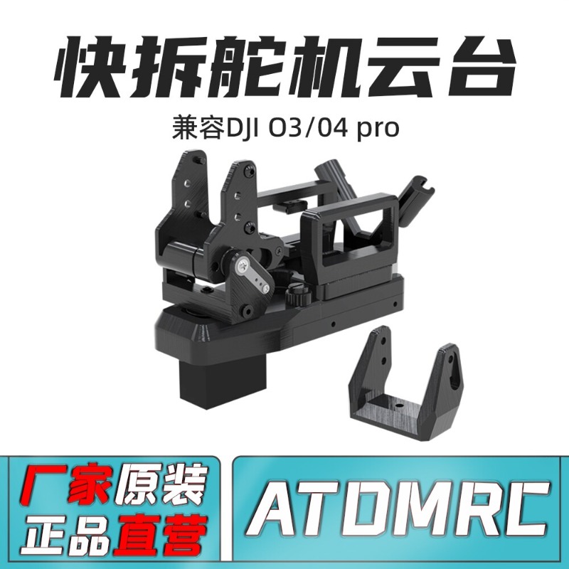 ATOMRC Quick-Release Pan-Tilt  - огляд і ціна Pan Tilt Bracket